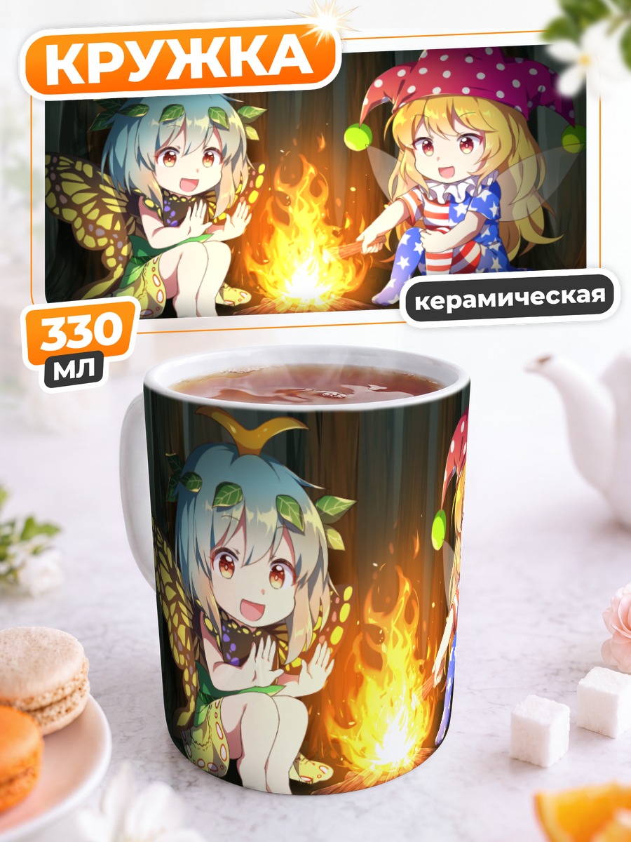 Кружка керамическая Клаунпис у костра