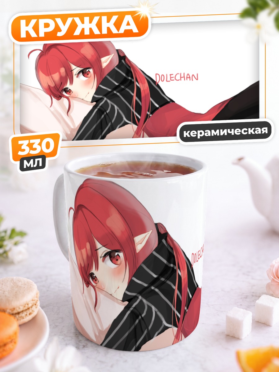 Кружка керамическая Тагме в красном