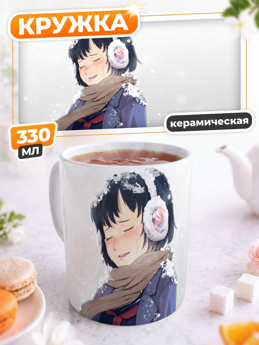 Кружка керамическая Зимняя школа в снегу