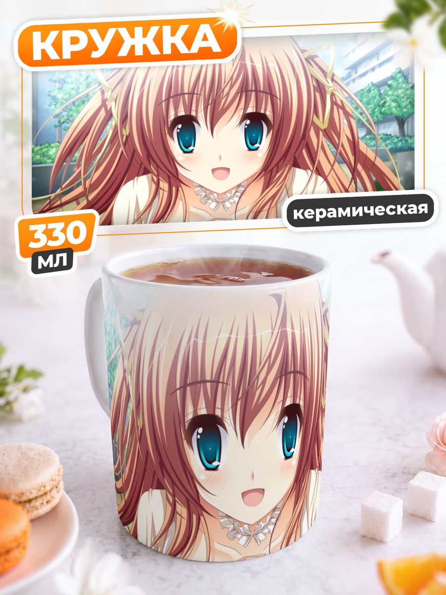 Кружка керамическая Руруми Хигашибецуин в улыбке