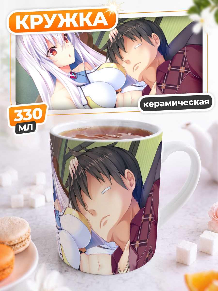 Кружка керамическая Даичи и Фара