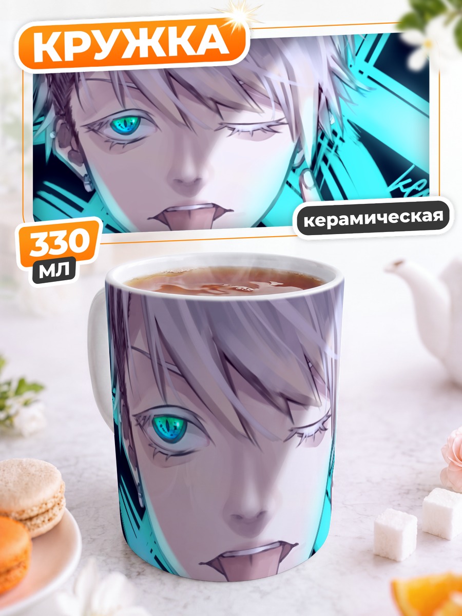 Кружка керамическая Дерзкий взгляд