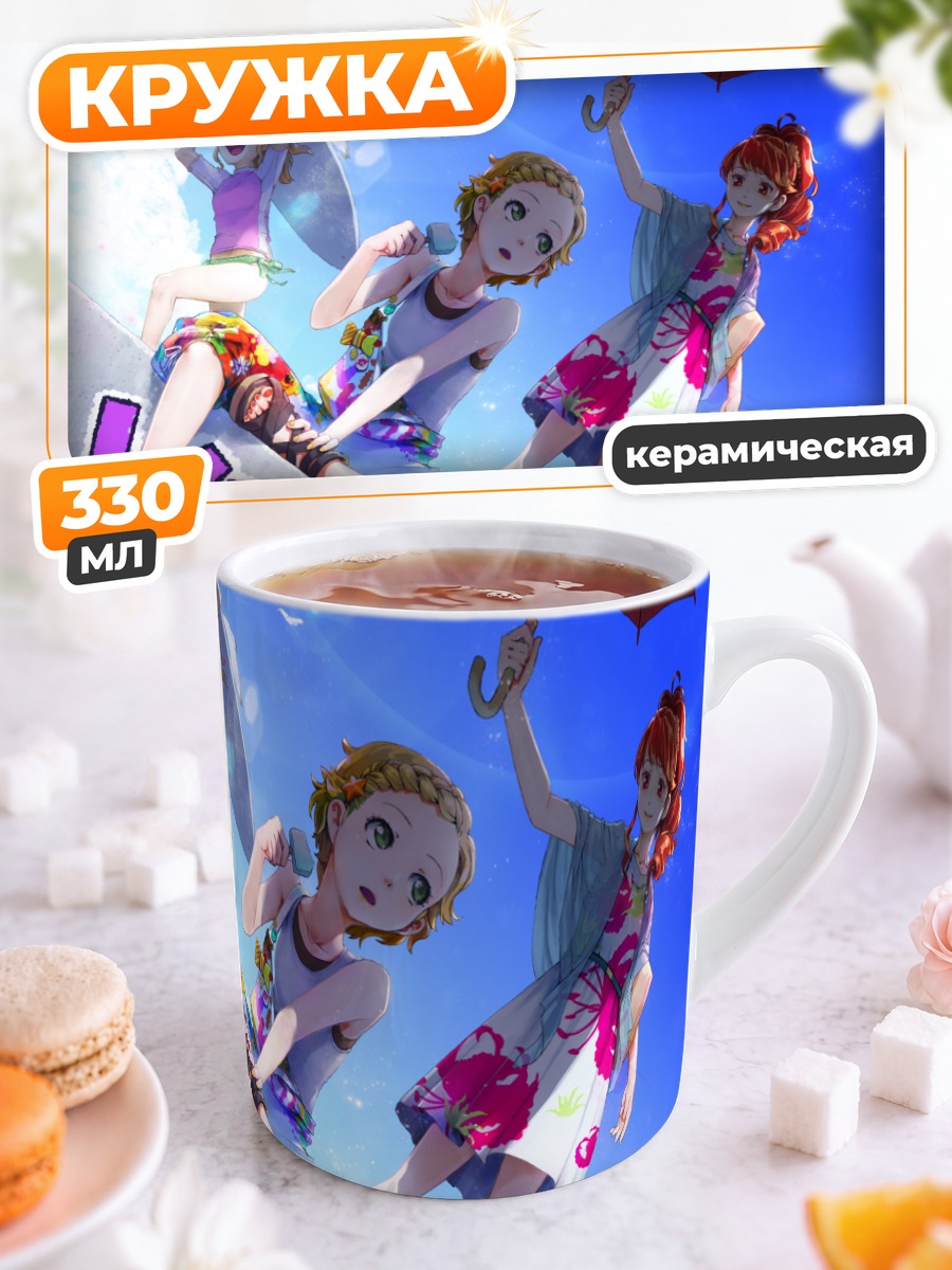 Кружка керамическая Звезды Айкацу на пляже