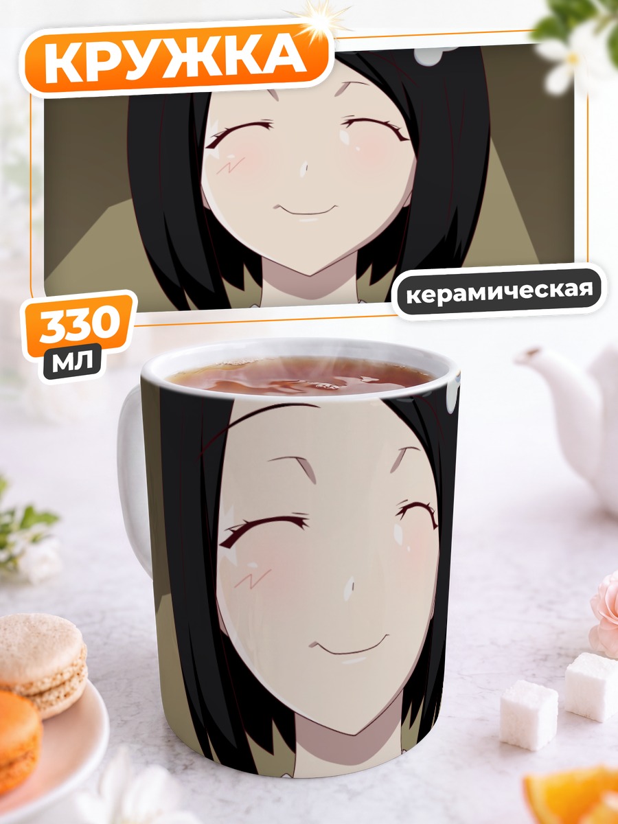 Кружка керамическая Цукихи Арараги в кимоно