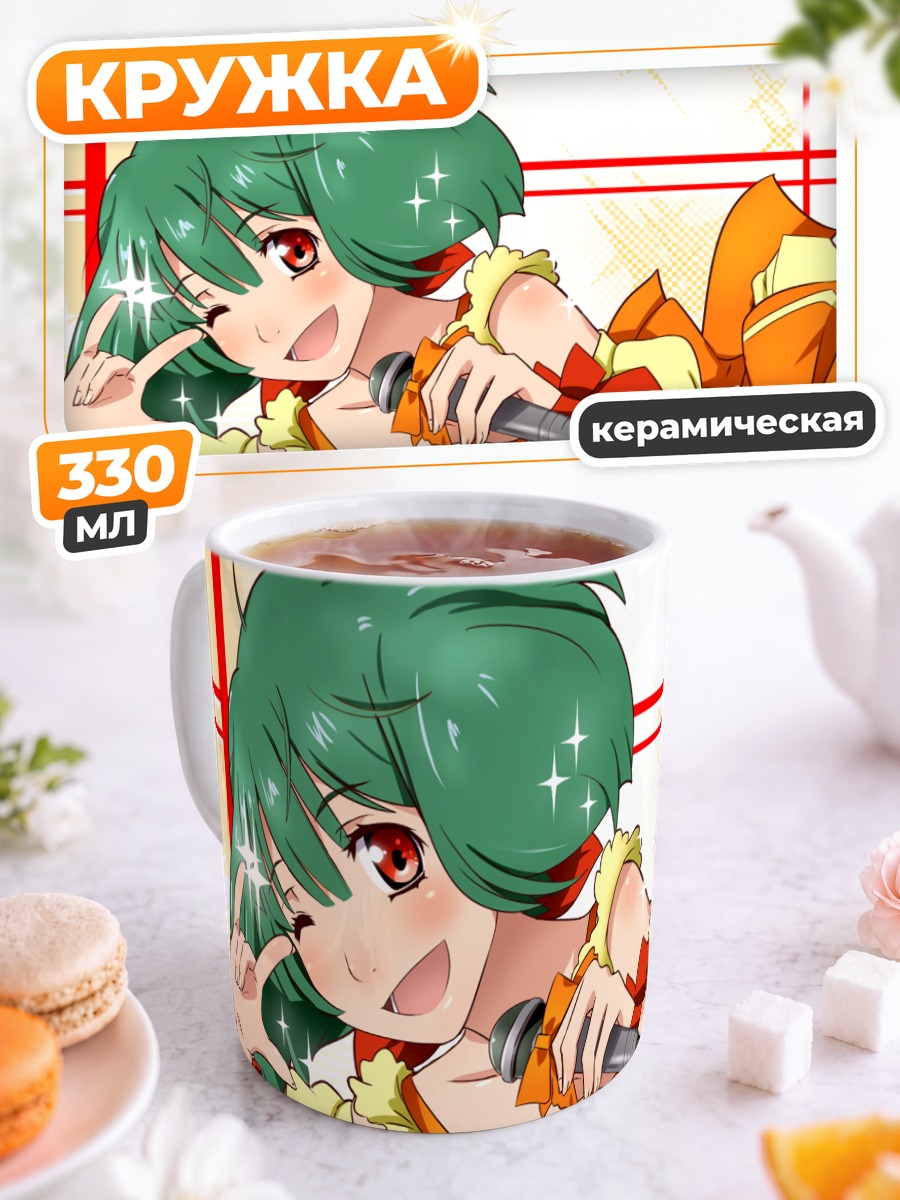 Кружка керамическая Ранка Ли с микрофоном