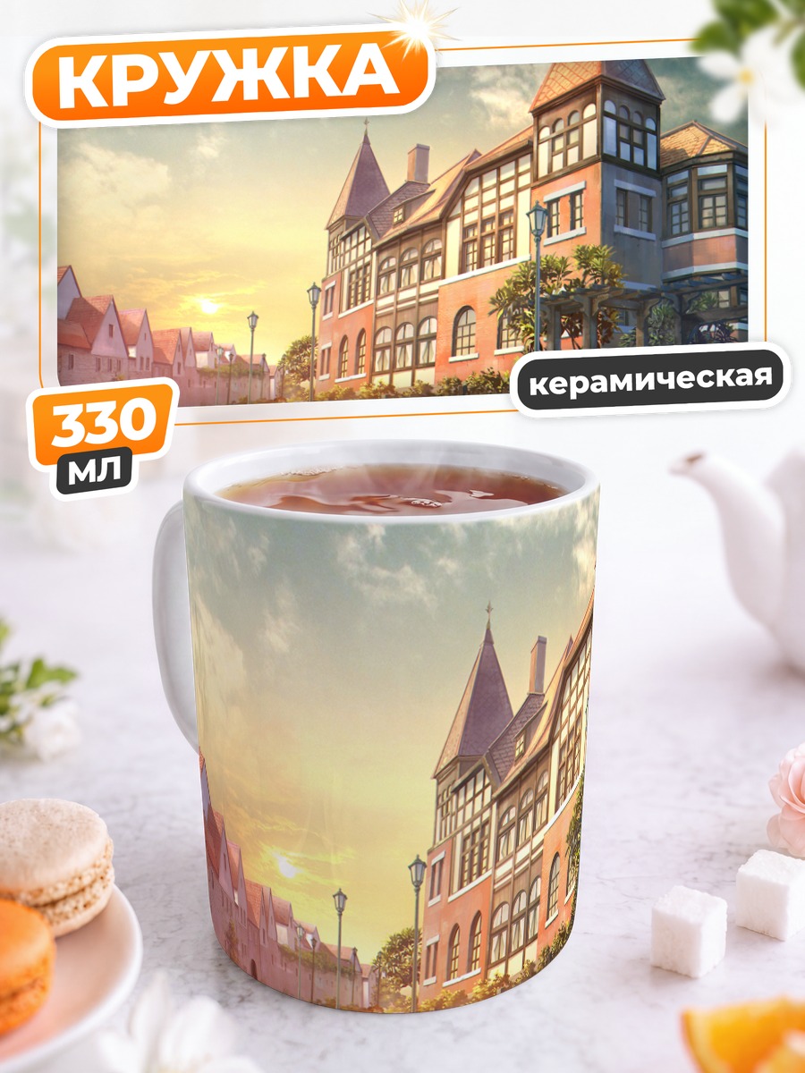 Кружка керамическая Прогулка в городе