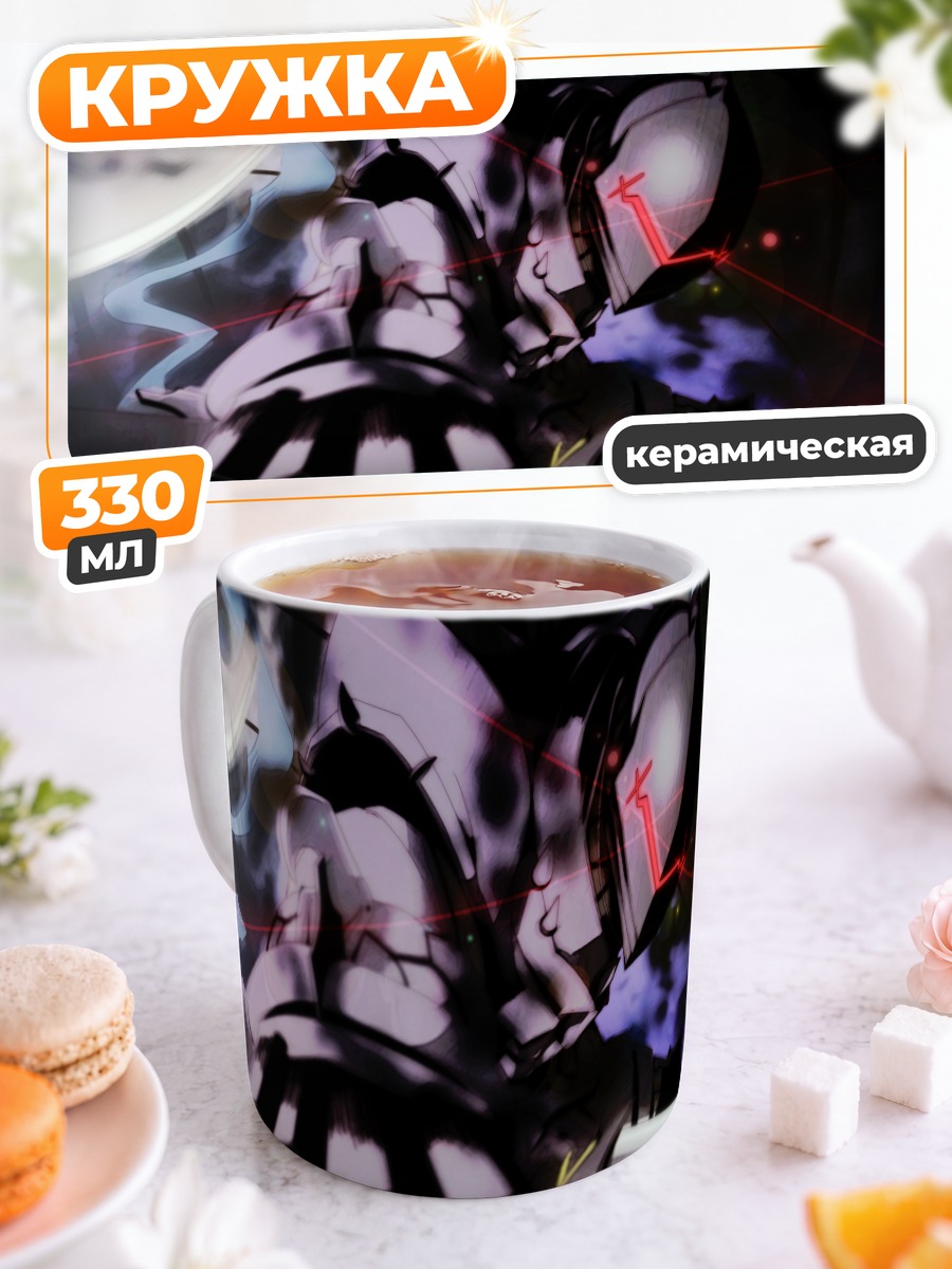 Кружка керамическая Ланселот в доспехах