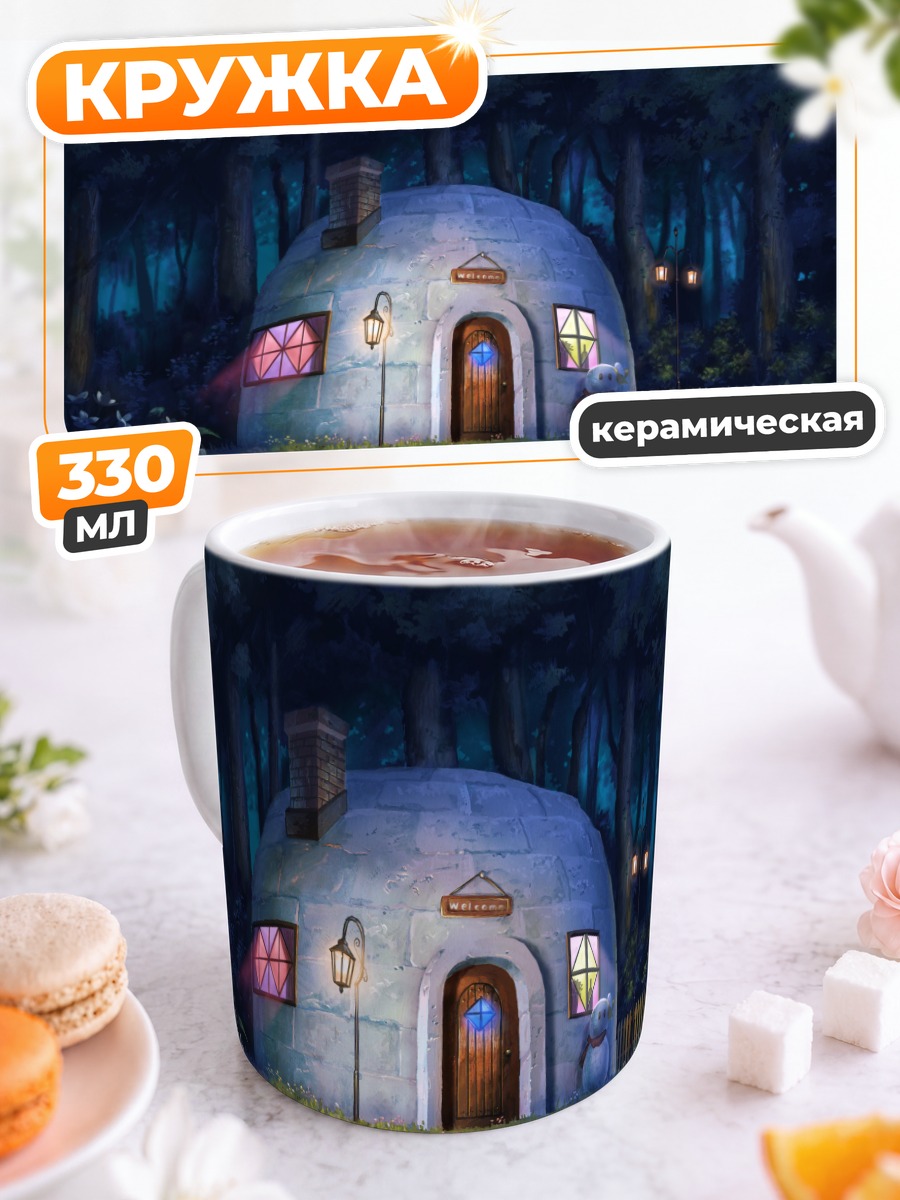 Кружка керамическая Уютный домик в лесу