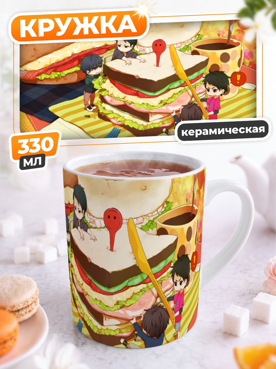 Кружка керамическая Завтрак гигантов