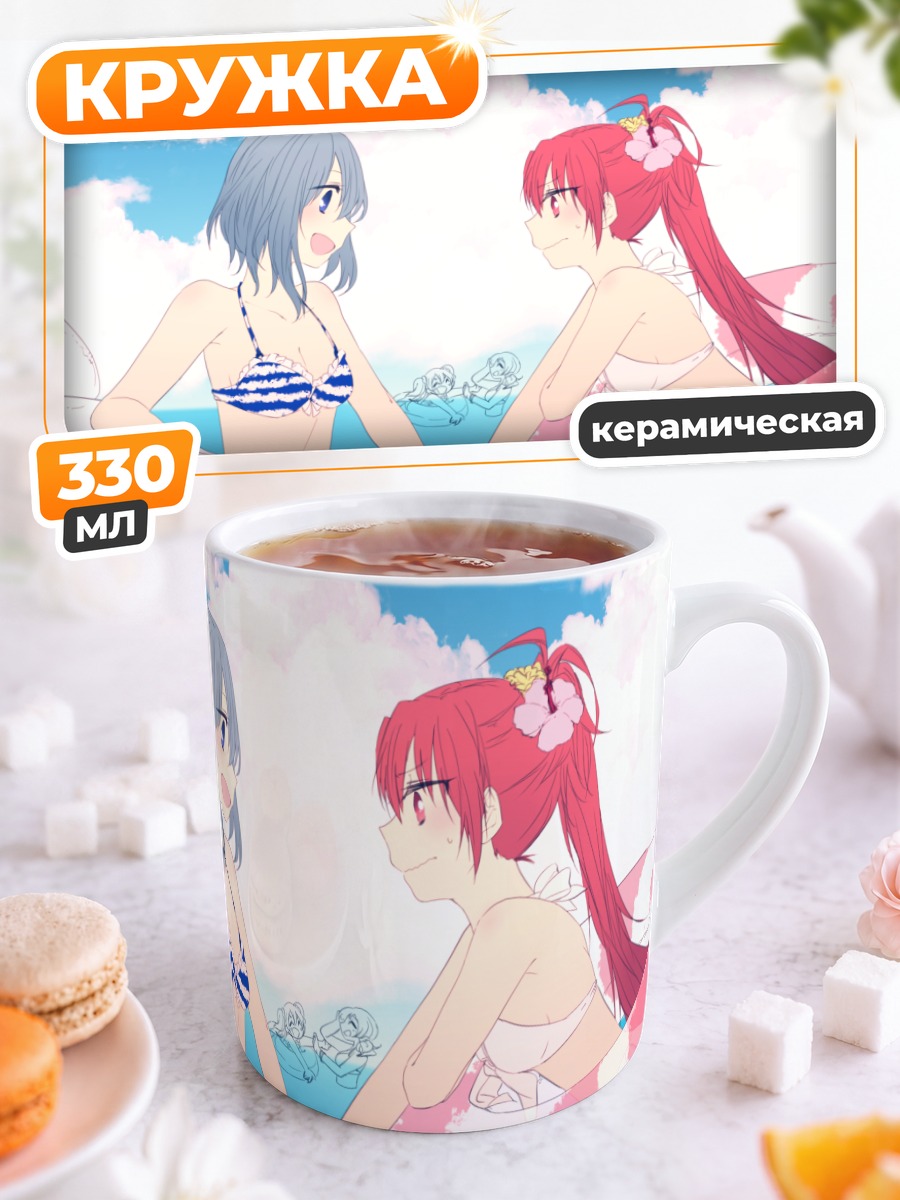 Кружка керамическая Саяка и Кёко на пляже