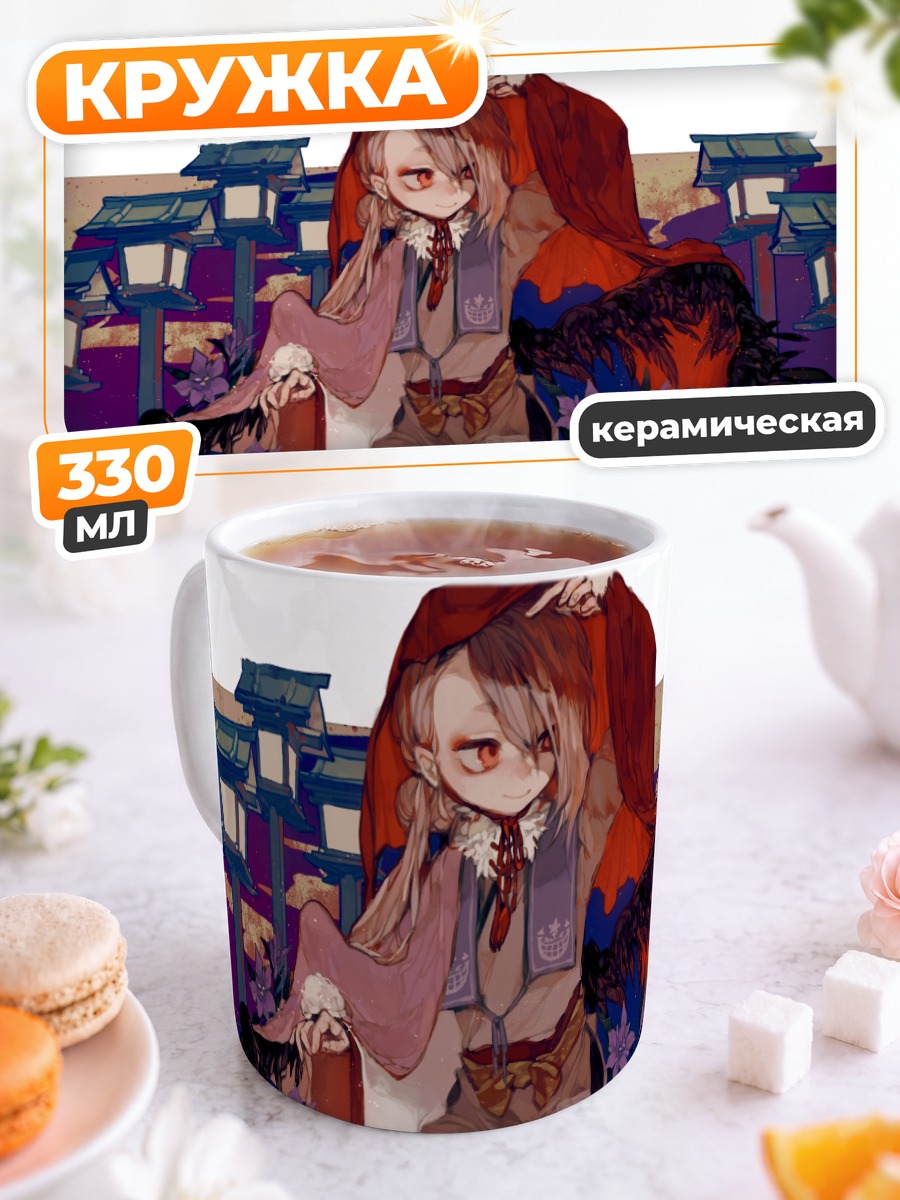 Кружка керамическая Има-но-Цуруги в плаще