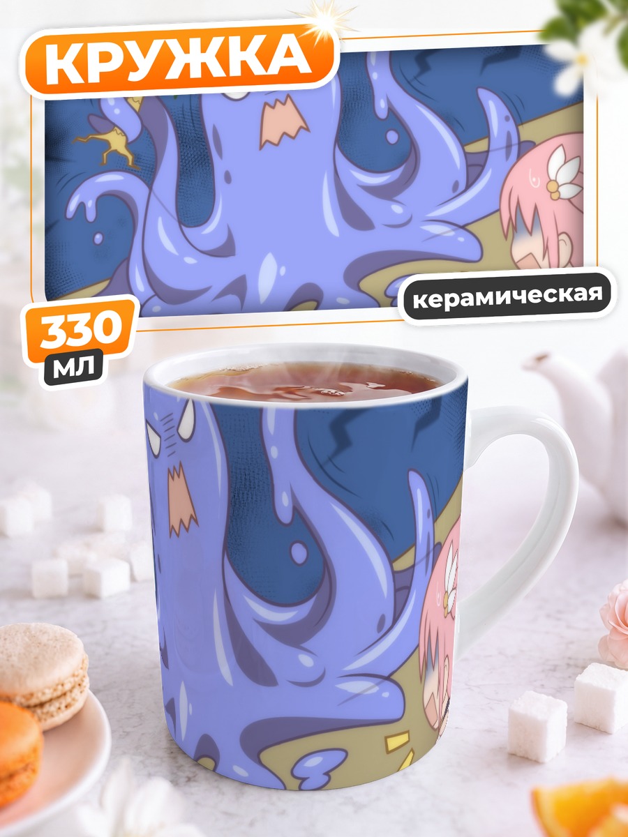 Кружка керамическая Хикари и слизень