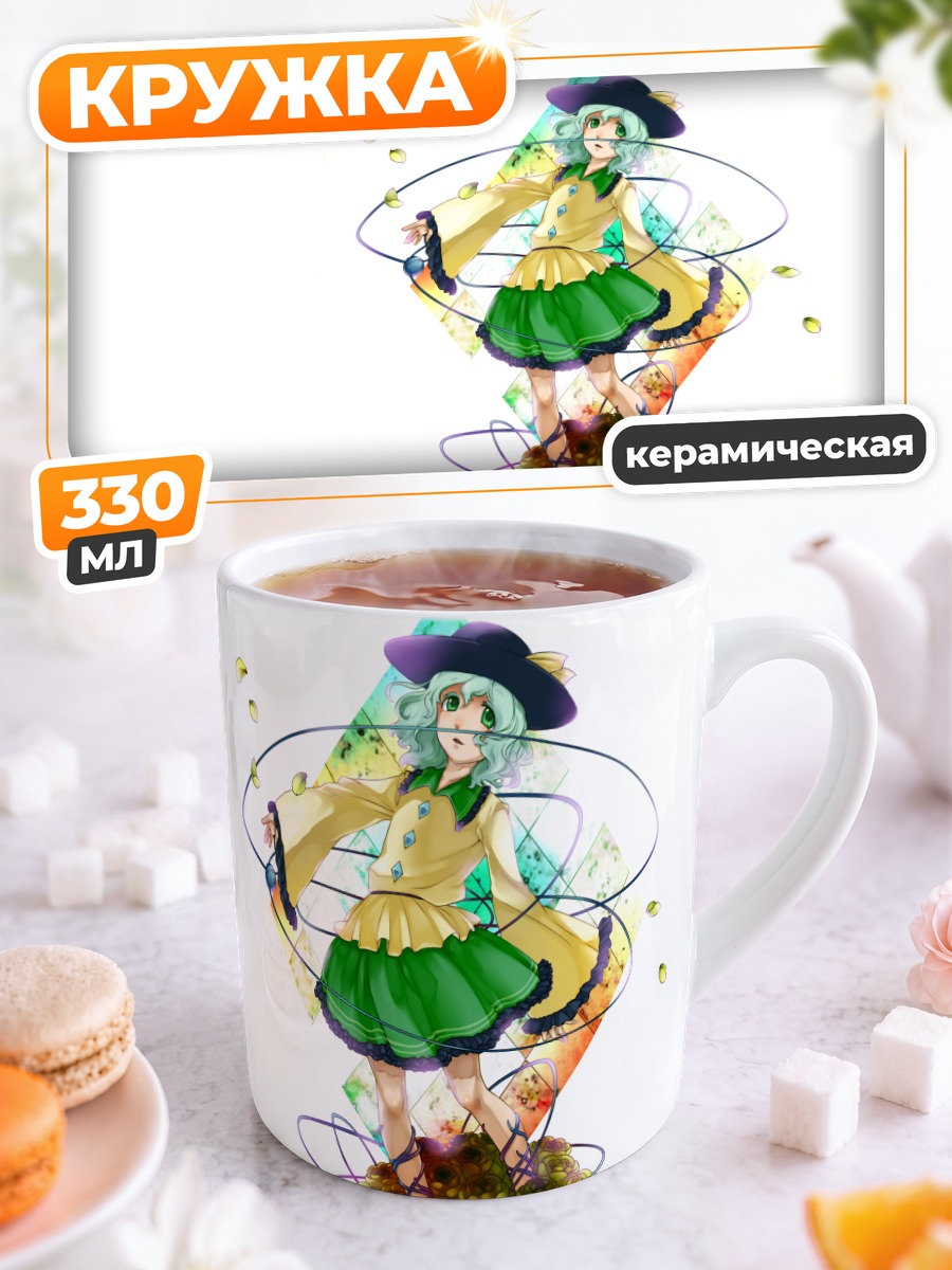 Кружка керамическая Коиши Комейдзи в танце