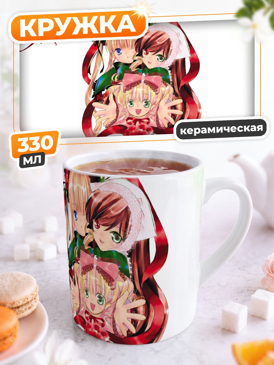 Кружка керамическая Шинку и куклы Розен Майден