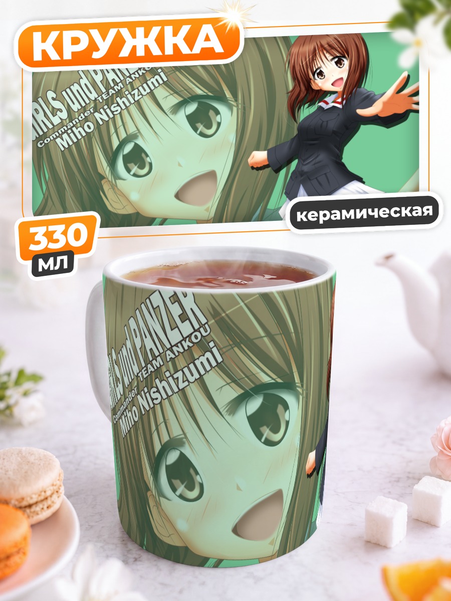Кружка керамическая Михо Нишидзуми в форме