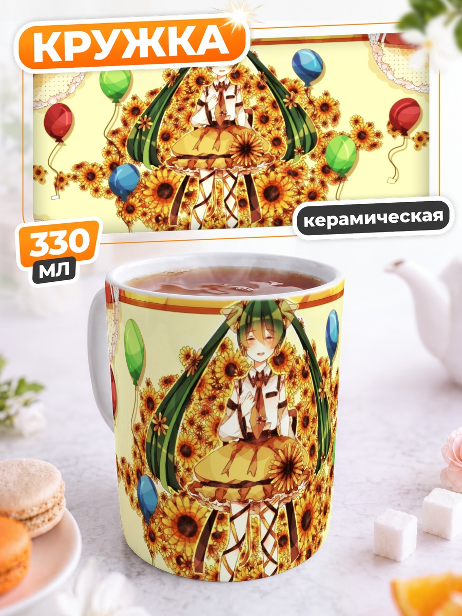 Кружка керамическая Мику Хацунэ в подсолнухах