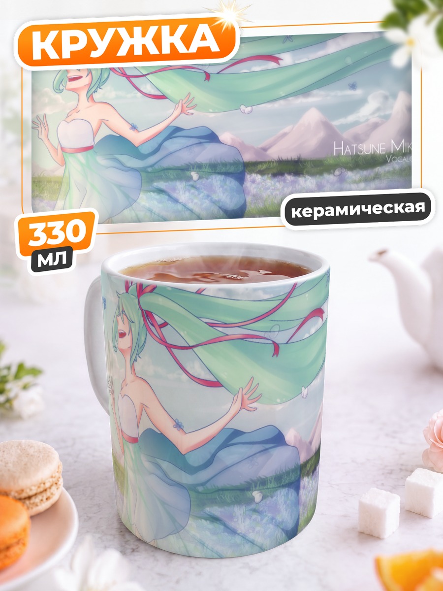 Кружка керамическая Мику Хацунэ в цветах