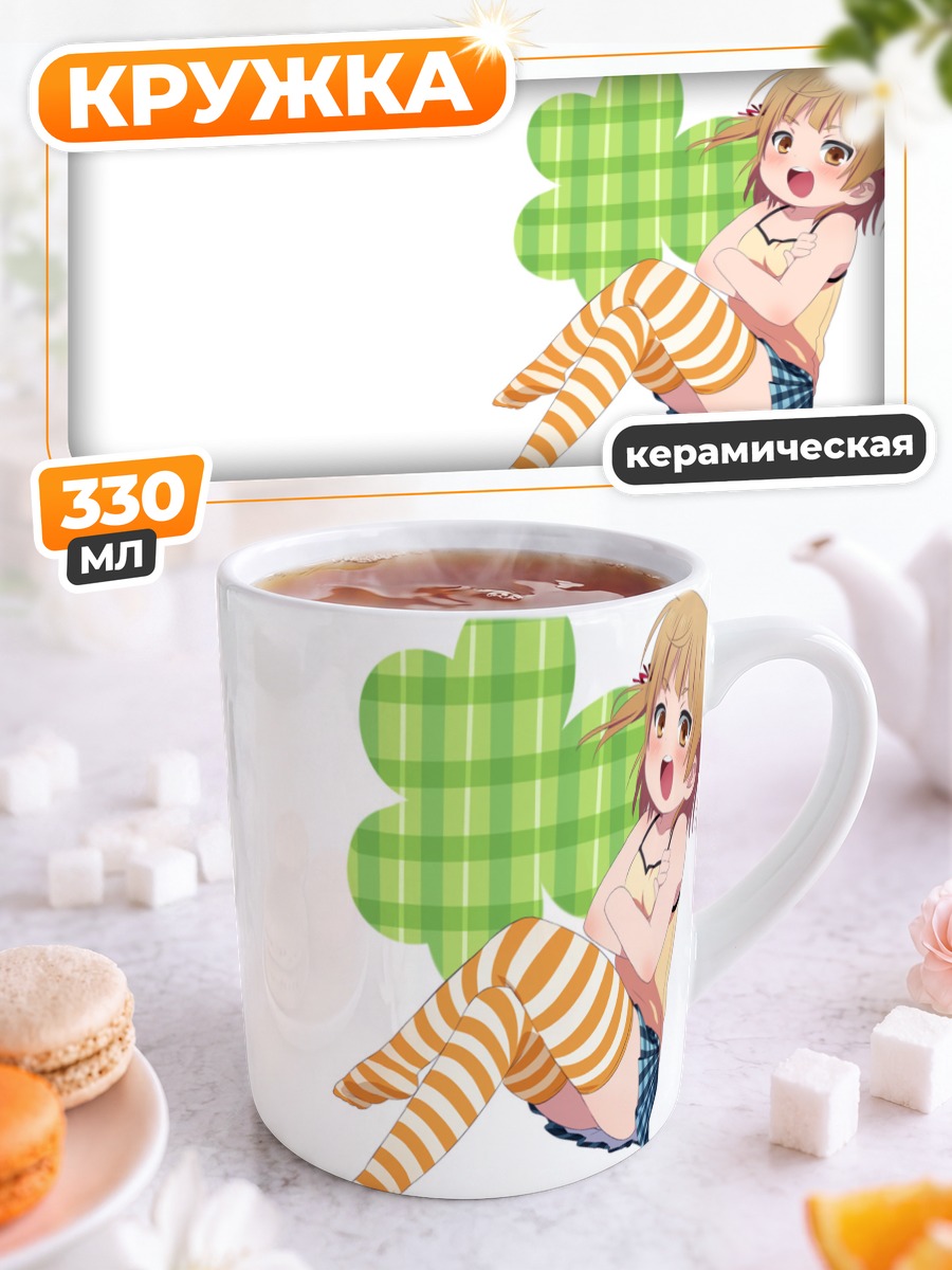 Кружка керамическая Мицуба Маруи с клевером