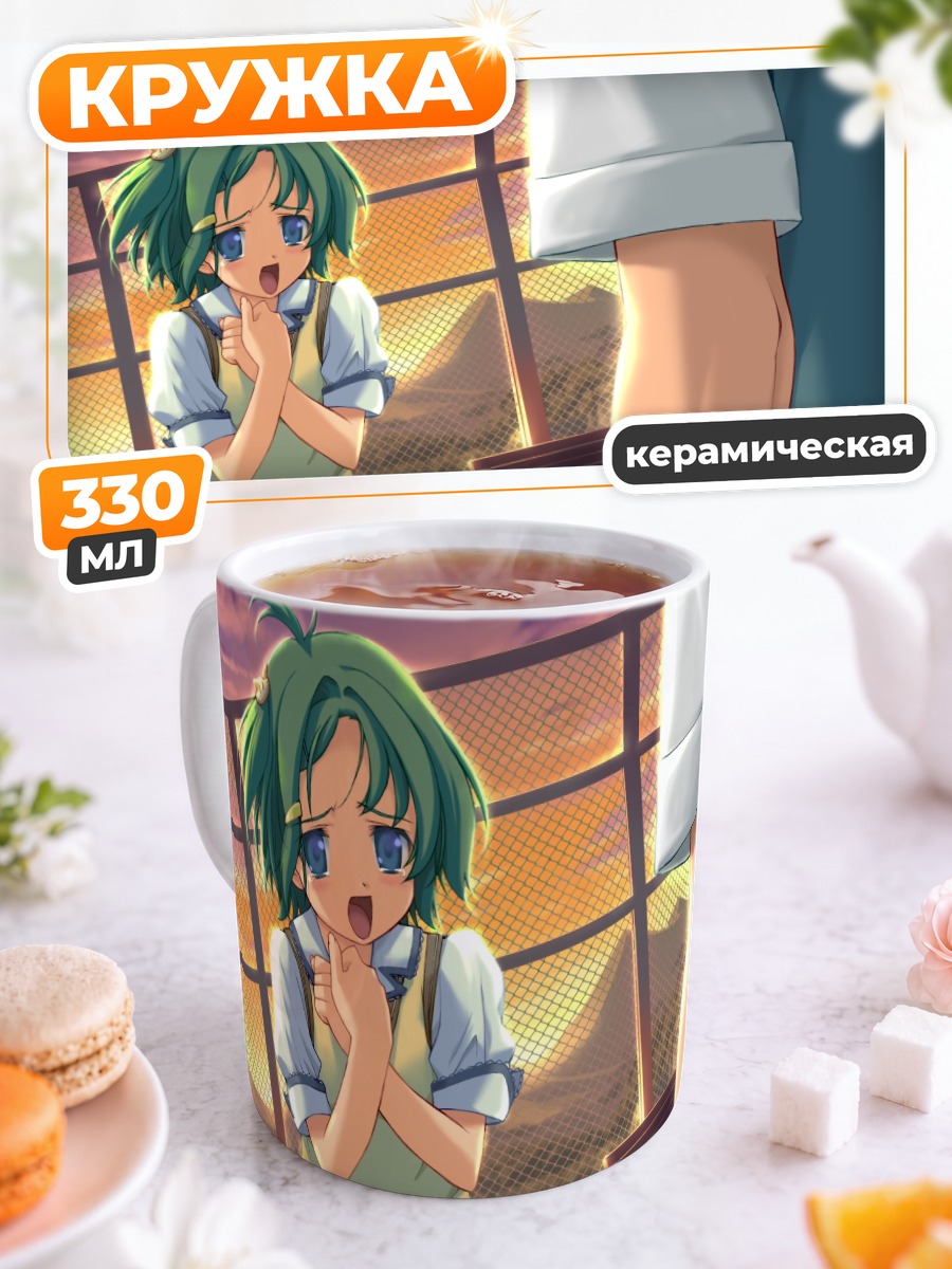 Кружка керамическая Сачи Китами на закате
