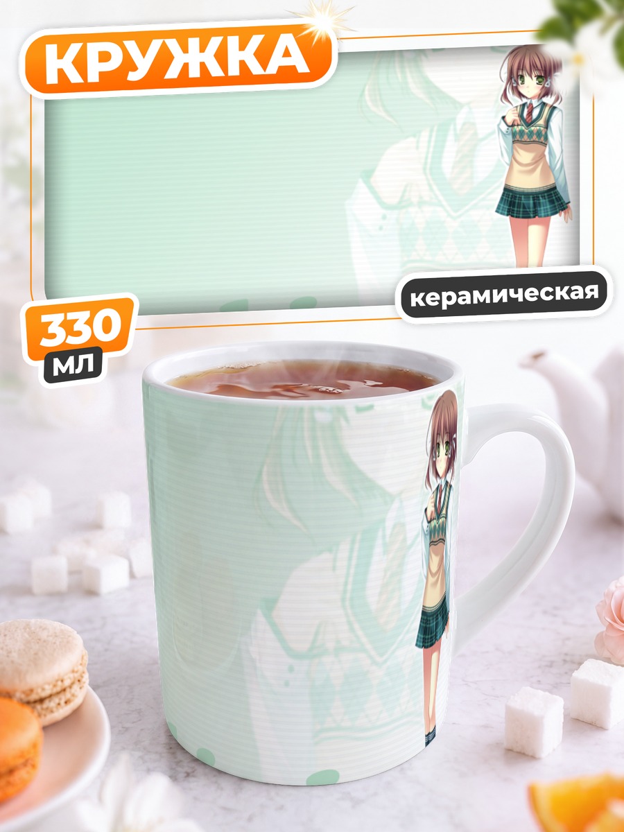 Кружка керамическая Шинджу в школе