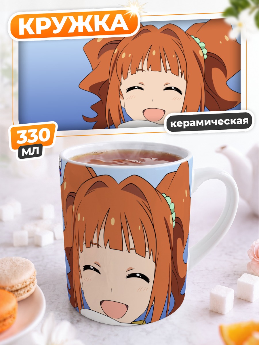 Кружка керамическая Яёй Такацуки с письмом