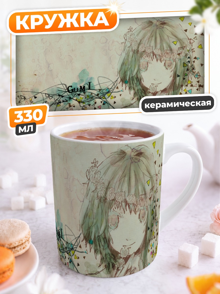 Кружка керамическая Гуми в треугольниках