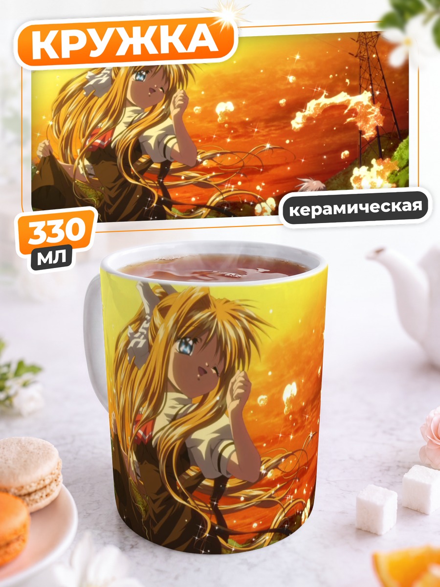 Кружка керамическая Мисузу Камио в закате