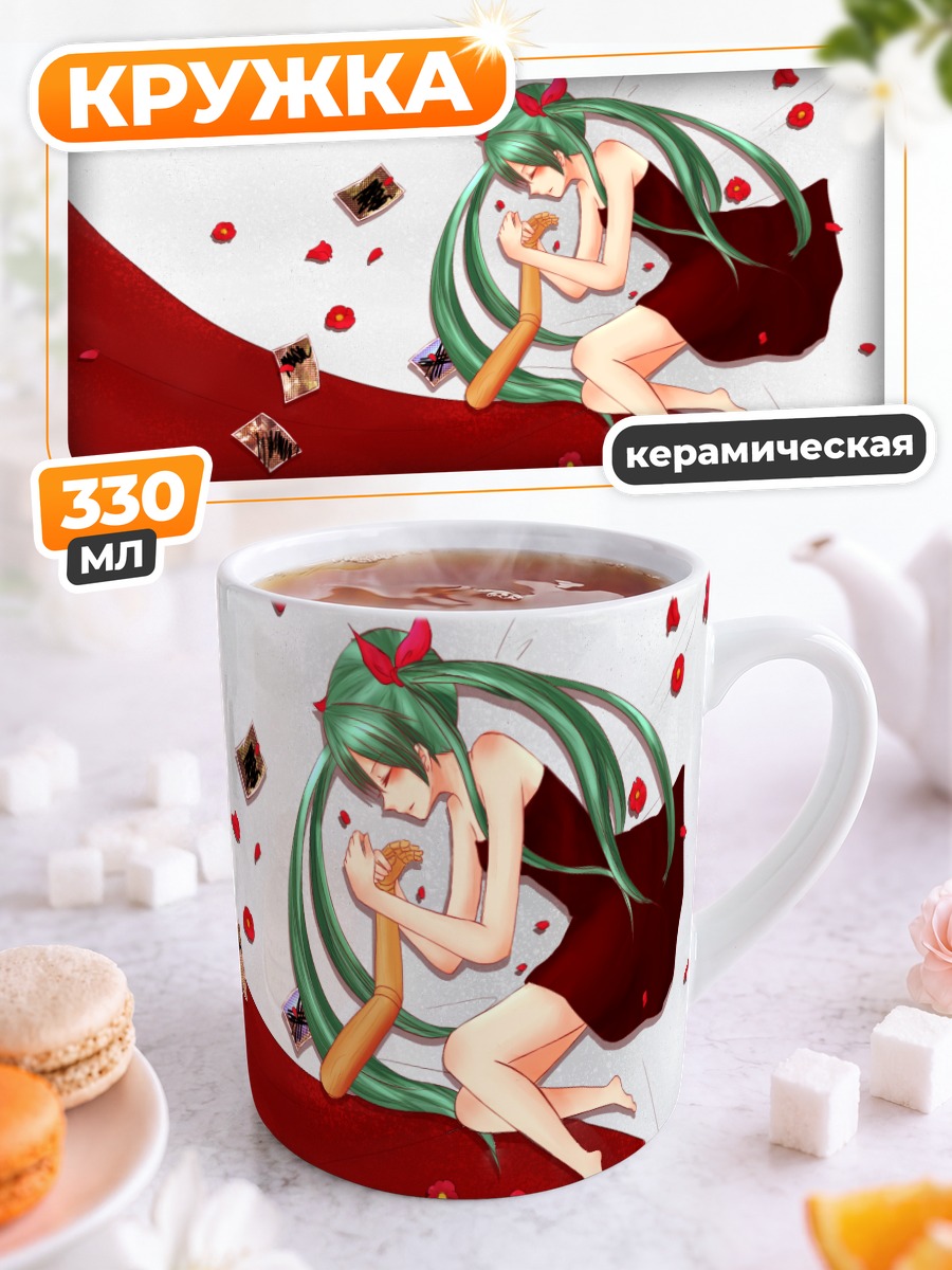 Кружка керамическая Мику Хацунэ в красном