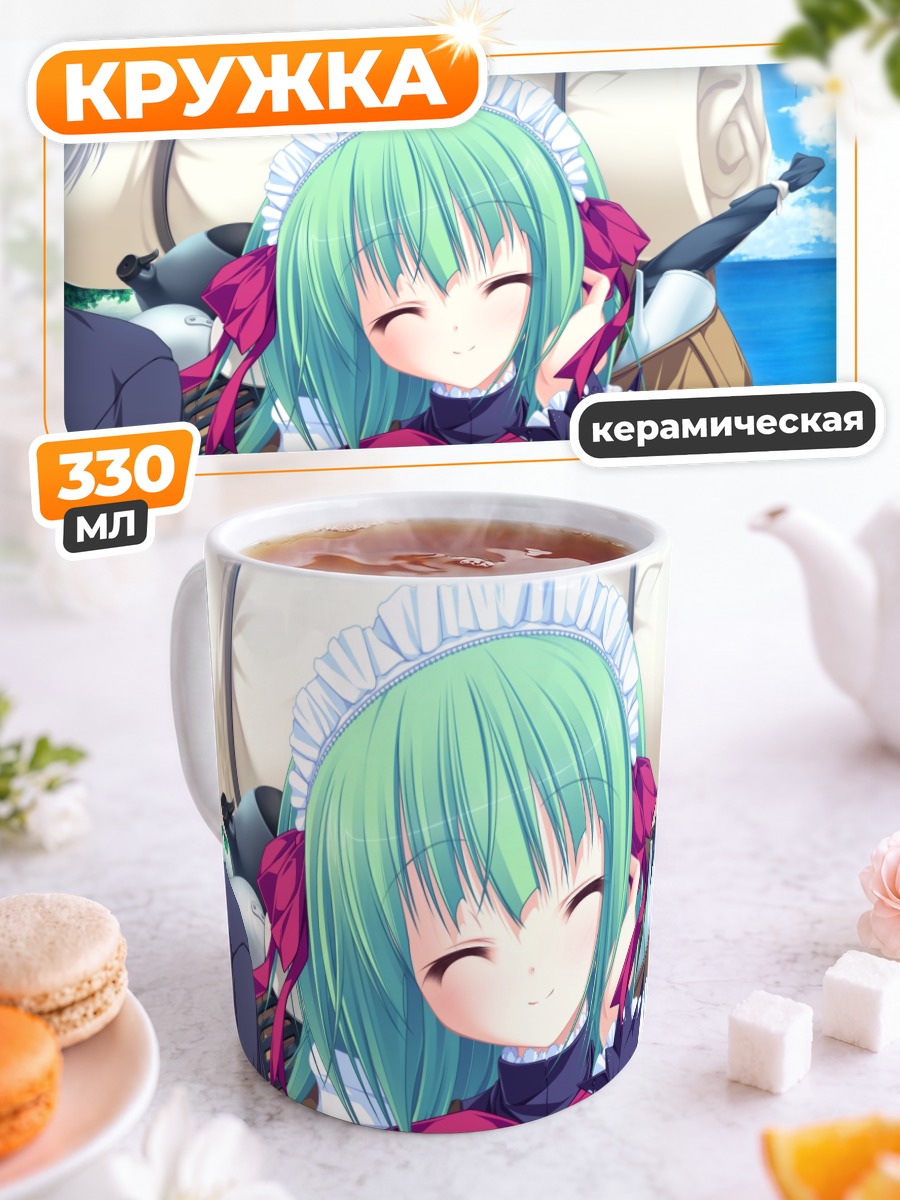 Кружка керамическая Стелла в горничной