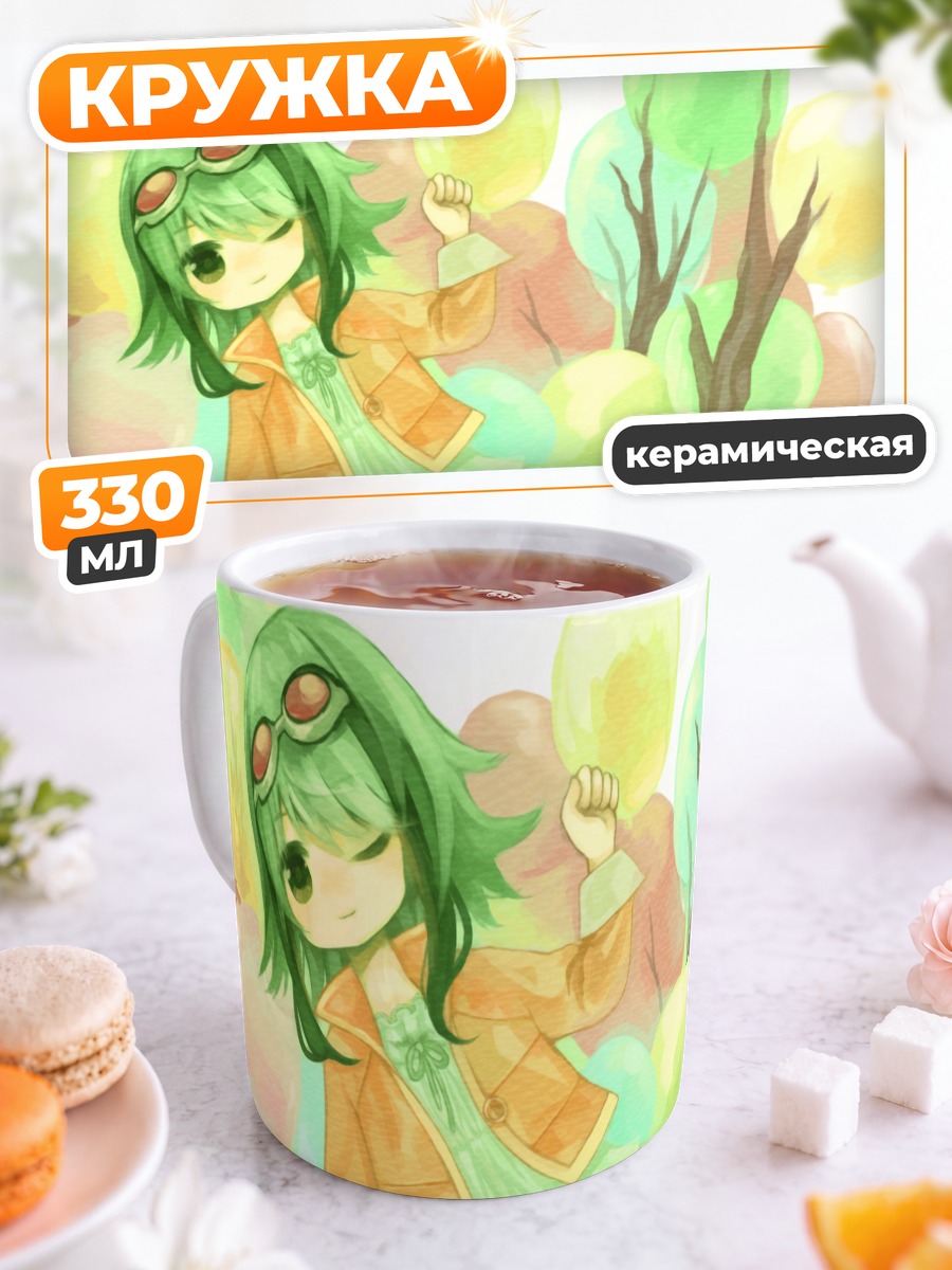 Кружка керамическая Гуми в саду