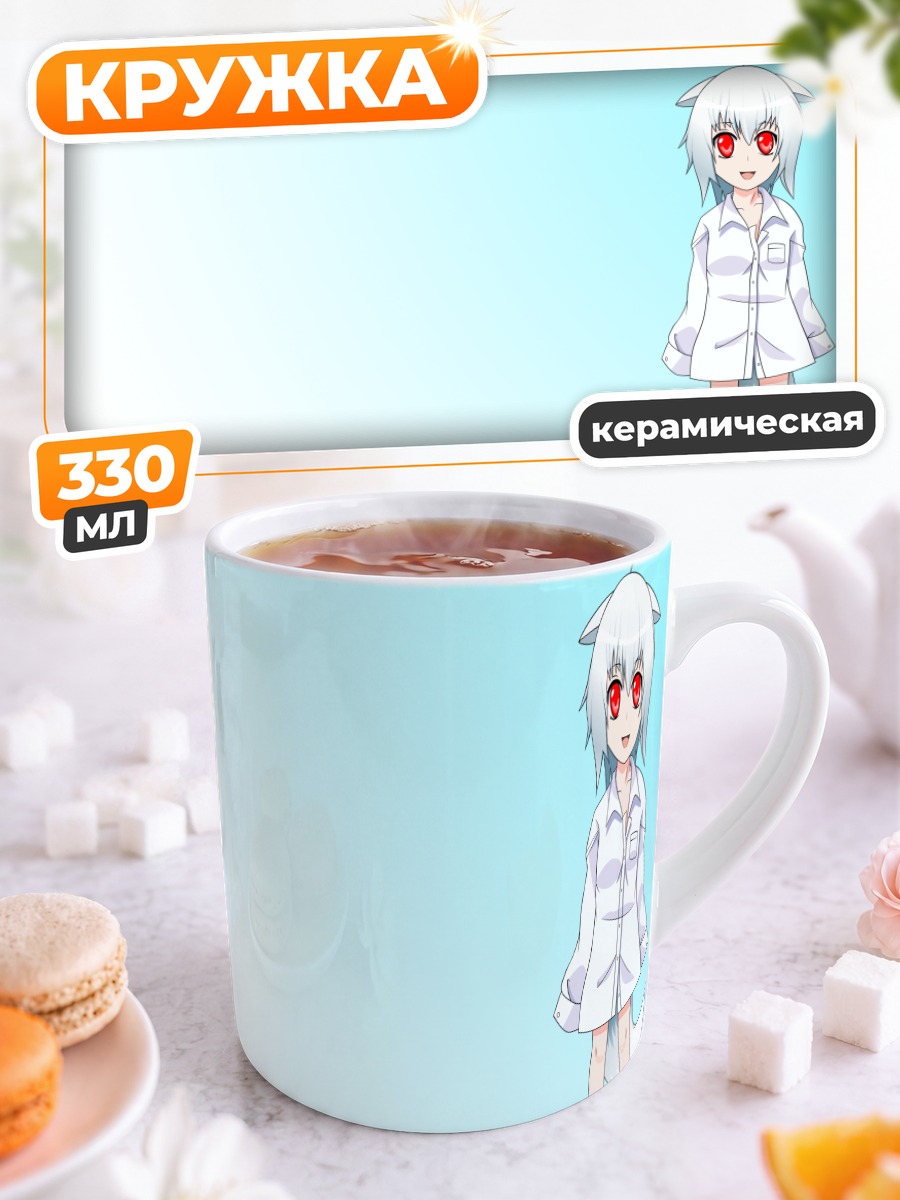 Кружка керамическая Кисуми в белом