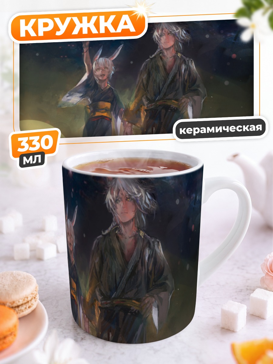 Кружка керамическая Духи в сумерках