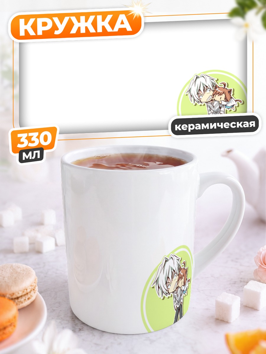 Кружка керамическая Акселератор и Ласт Ордер