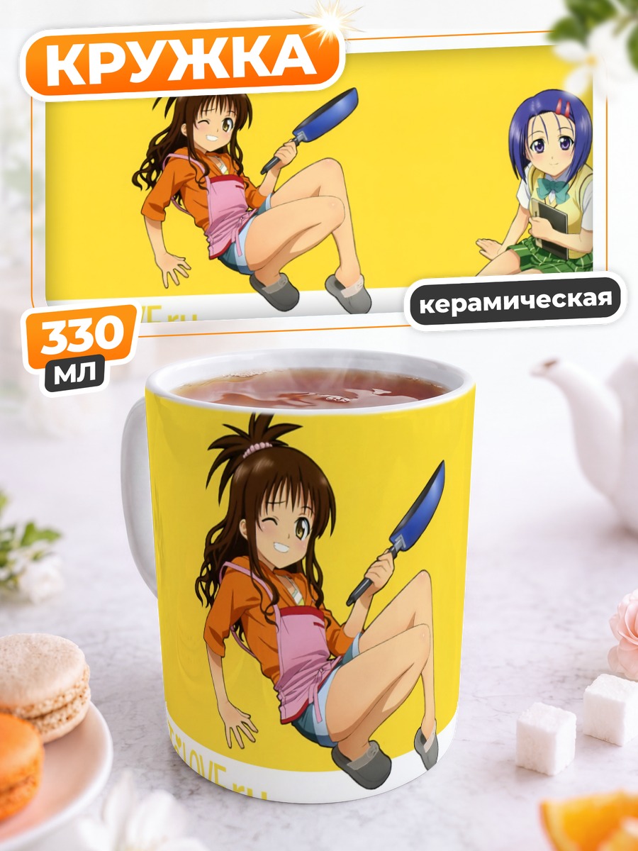 Кружка керамическая Харуна и Микан
