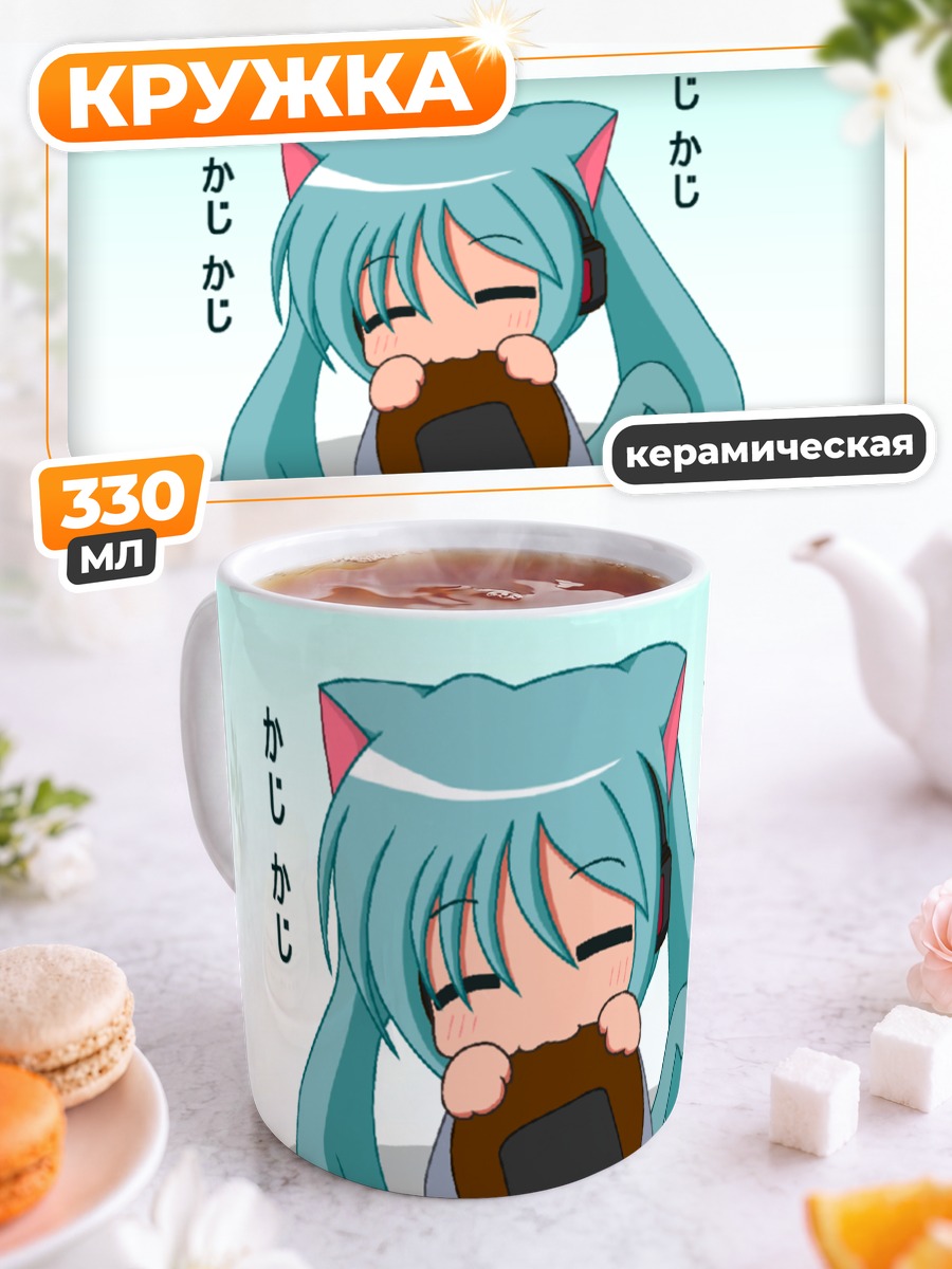Кружка керамическая Мику Хацунэ с луком