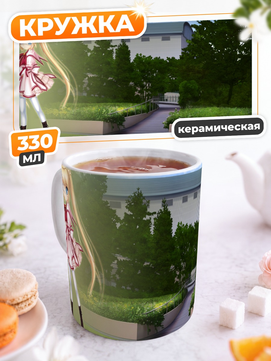 Кружка керамическая Сидзуру Накацу в школе