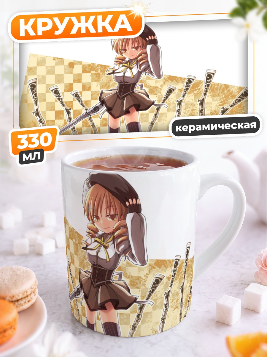 Кружка керамическая Мами Томоэ с мушкетами