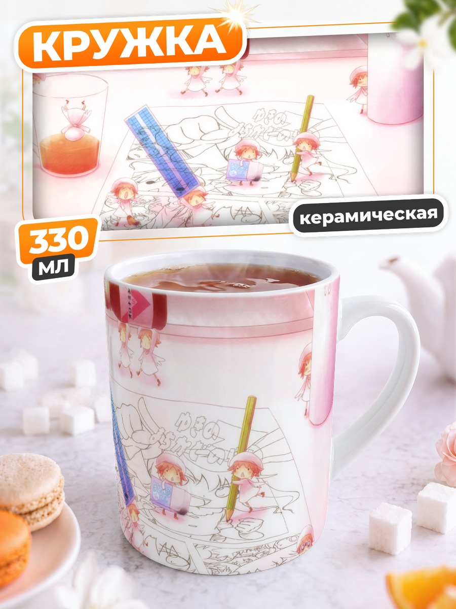 Кружка керамическая Чиби-художники за работой