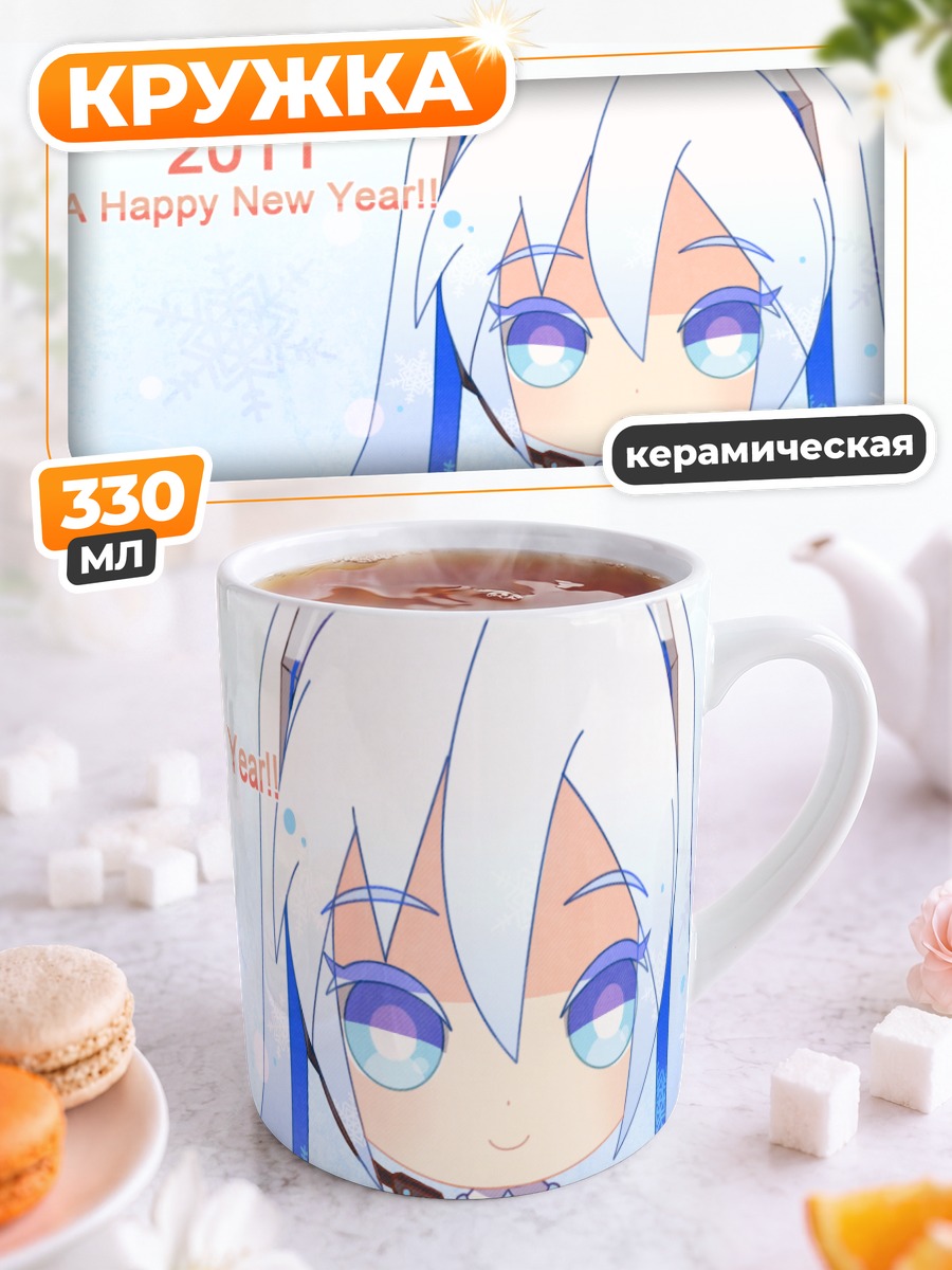 Кружка керамическая Мику Хацунэ Новый год