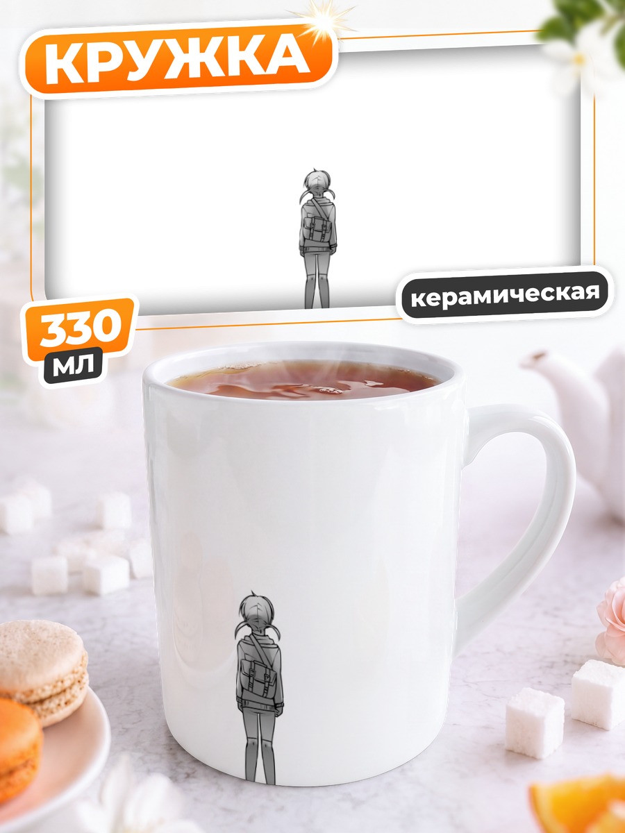 Кружка керамическая Йованэ Хаку в пути
