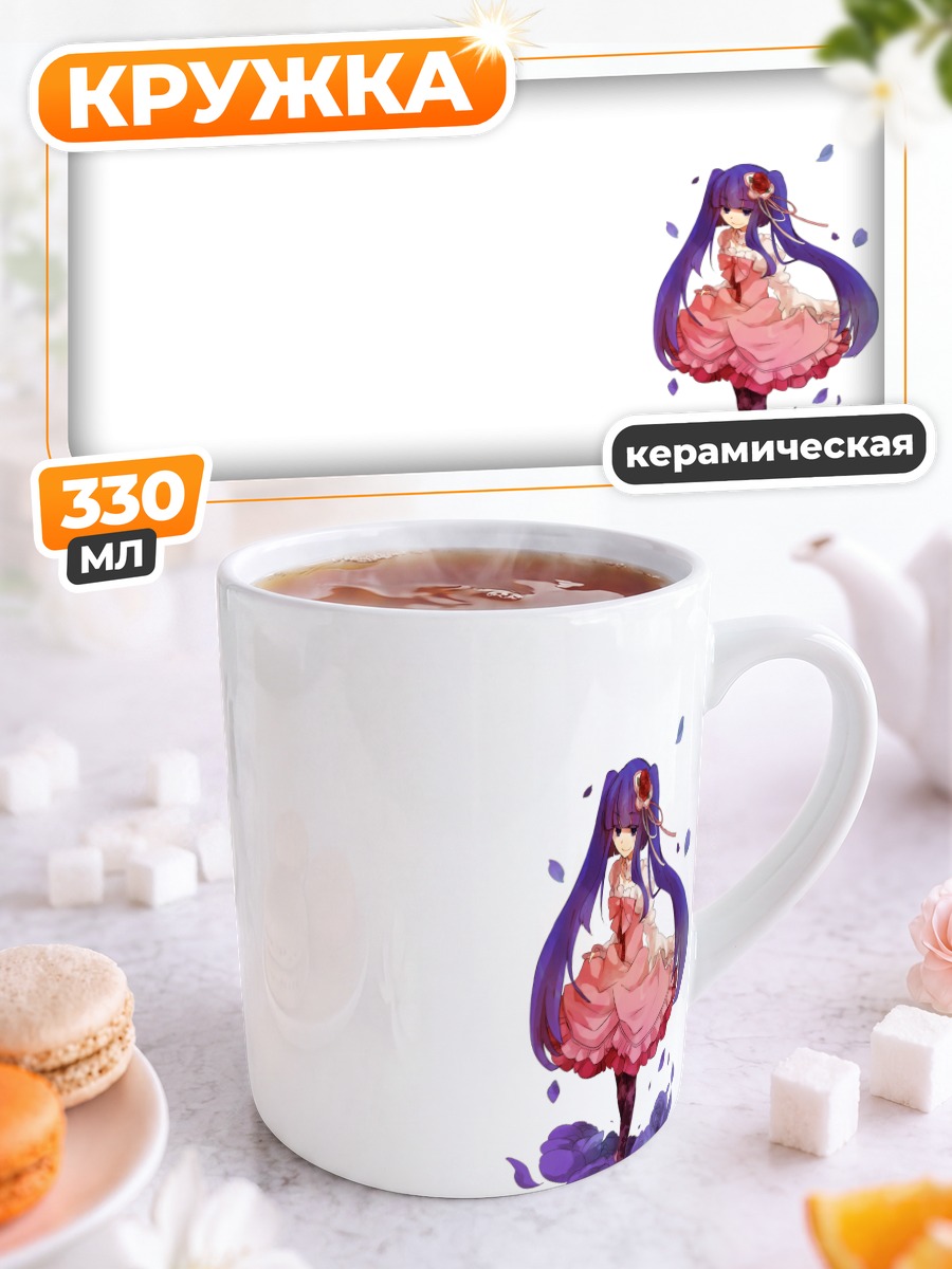 Кружка керамическая Эрика Фурдо в платье