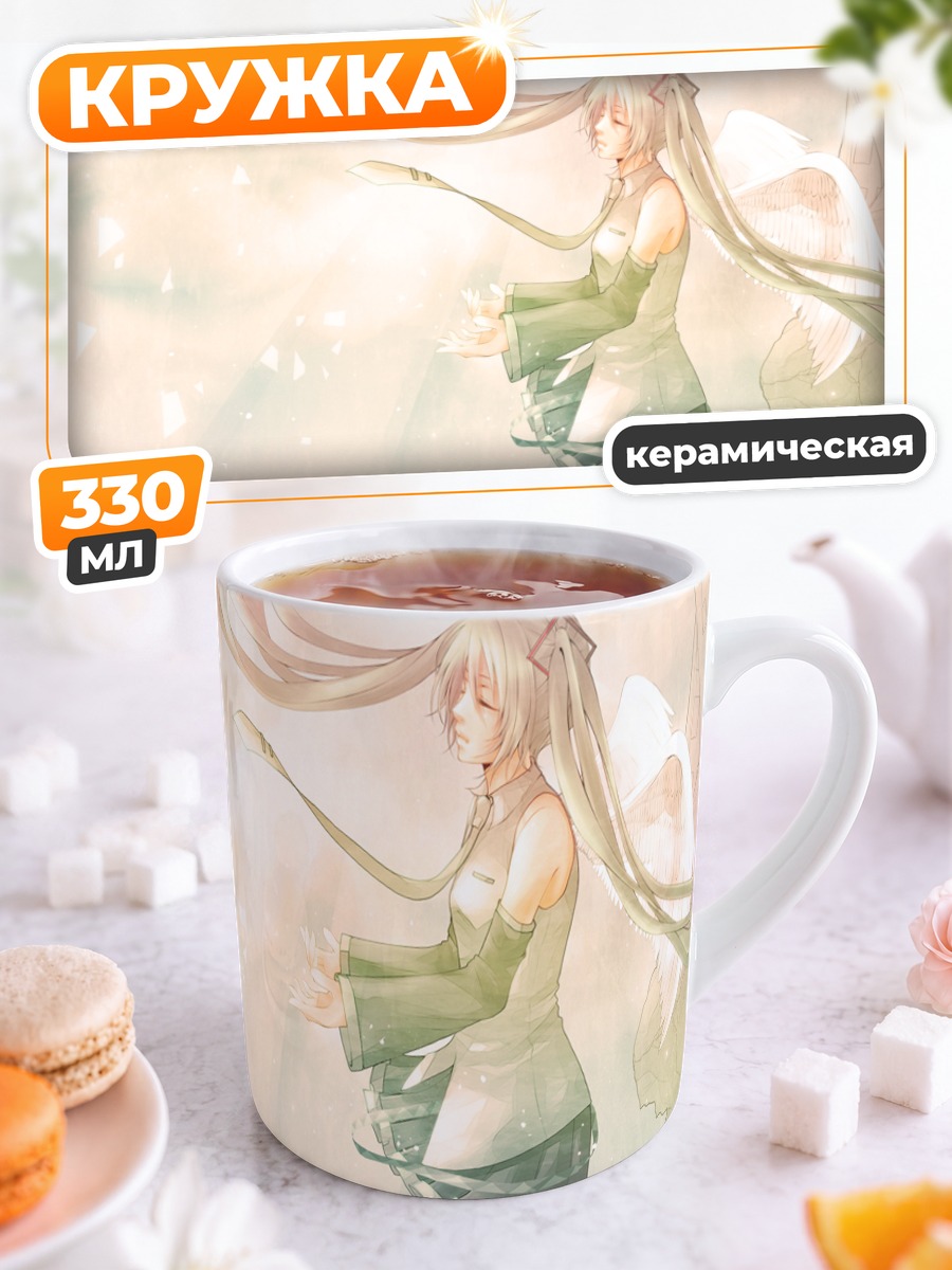 Кружка керамическая Мику Хацунэ в небесах