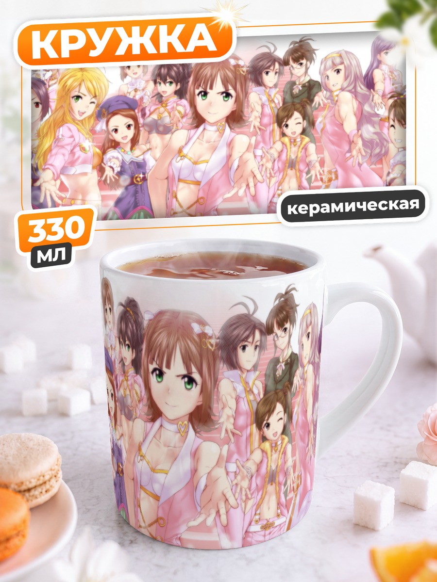 Кружка керамическая Харука Амами и айдолы