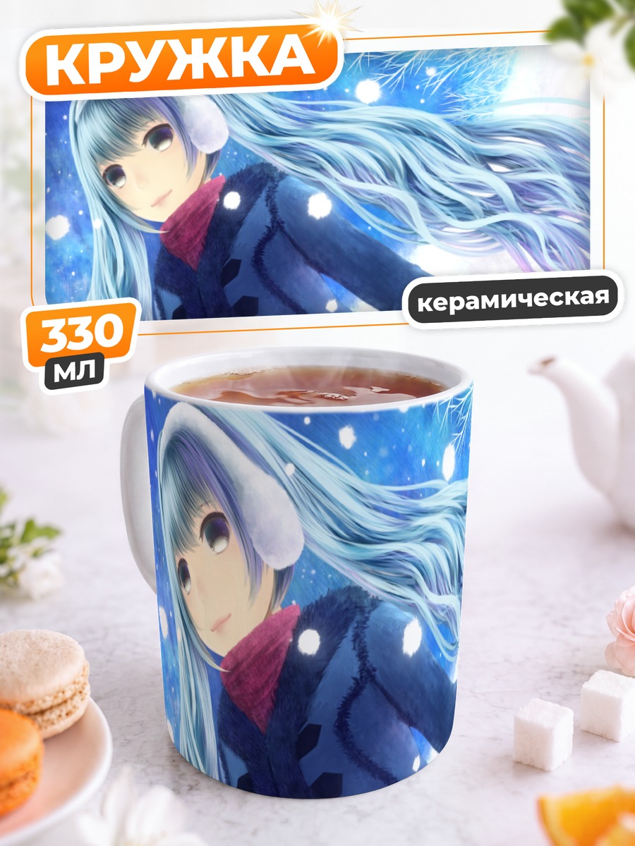 Кружка керамическая Мику Хацунэ в снегу