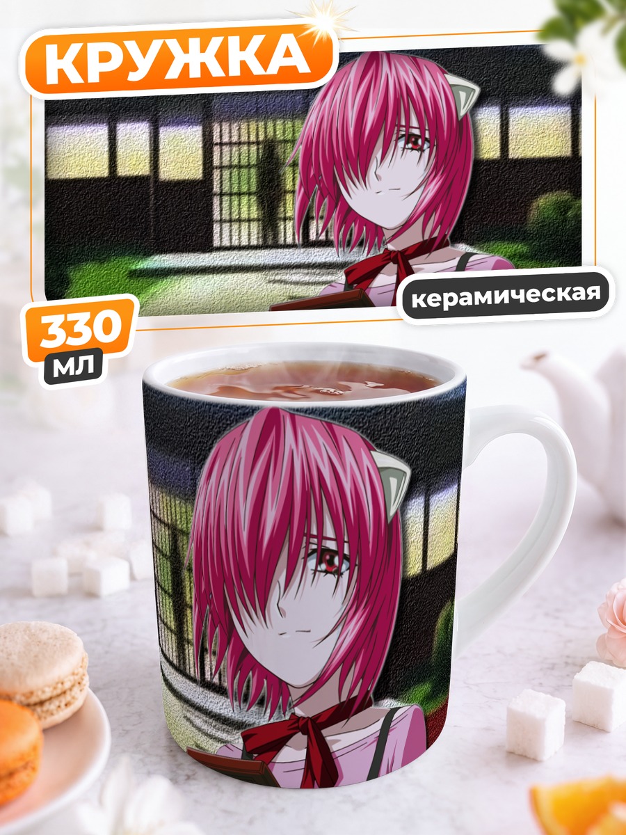 Кружка керамическая Люси в школе