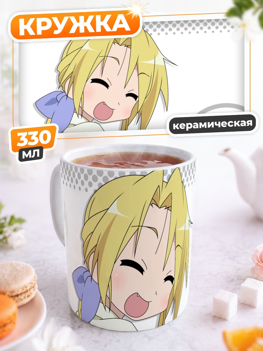 Кружка керамическая Нанако Курои смеется