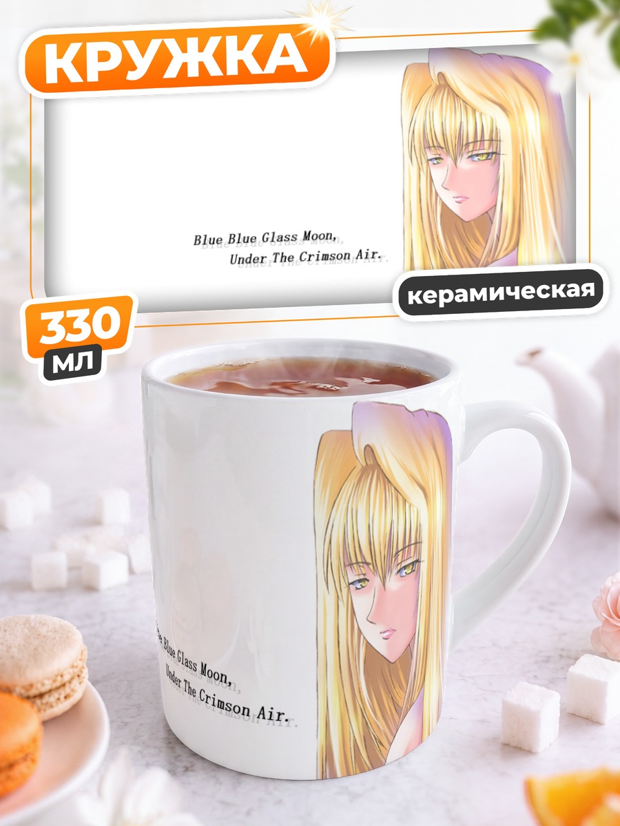 Кружка керамическая Аркуэйд Брунэстуд