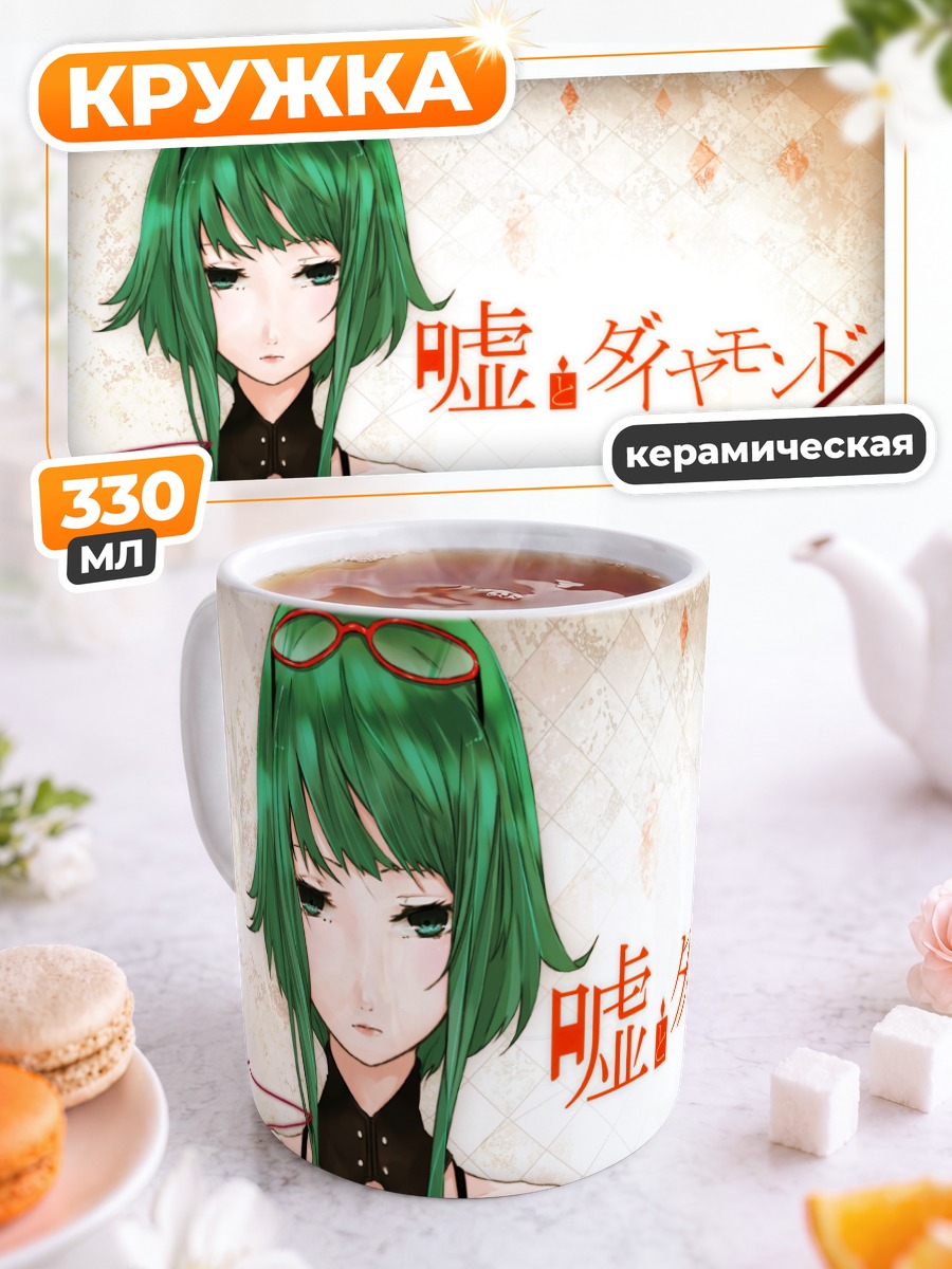 Кружка керамическая Гуми в красном