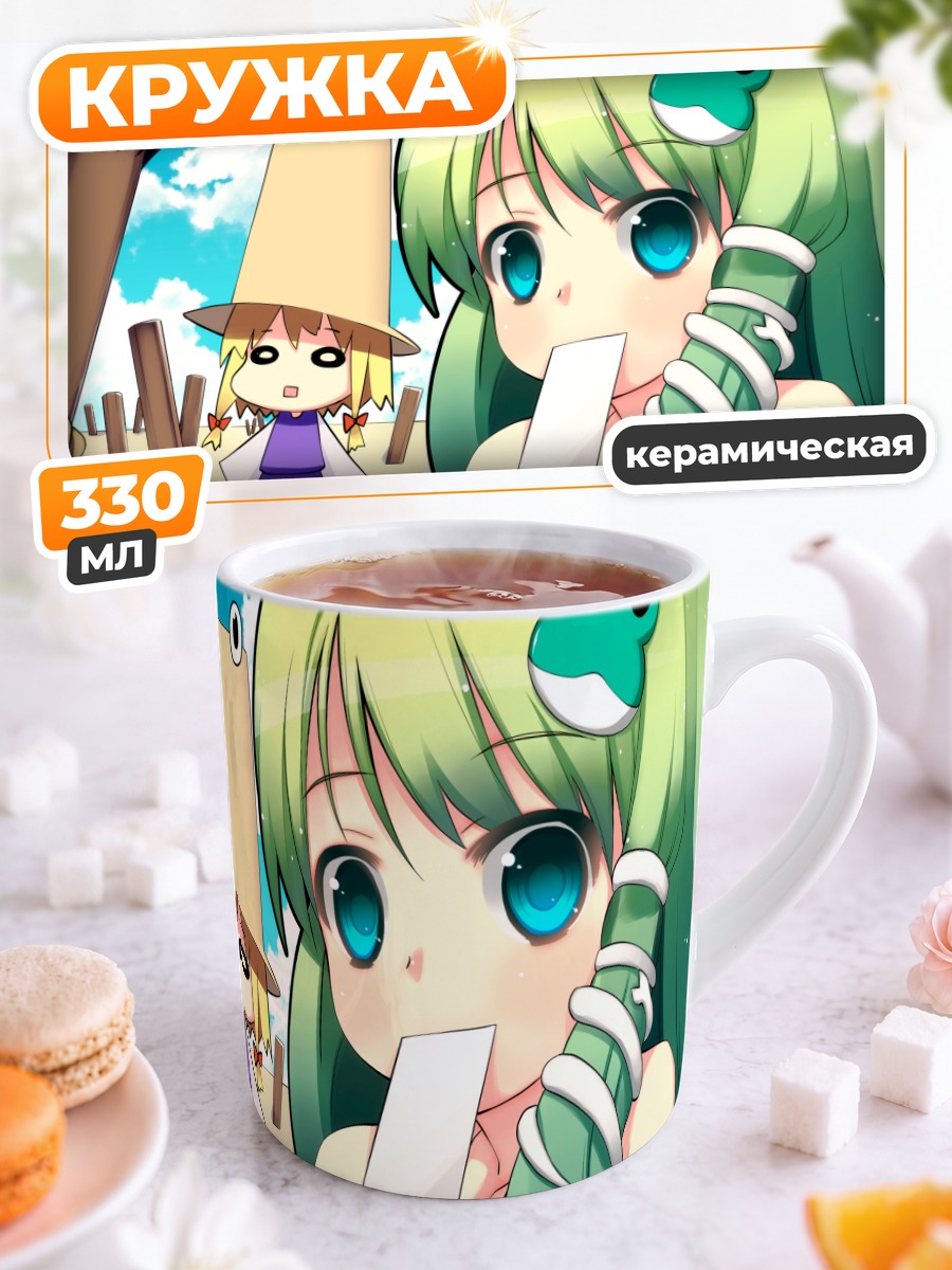 Кружка керамическая Санаэ Кочия и Сувако