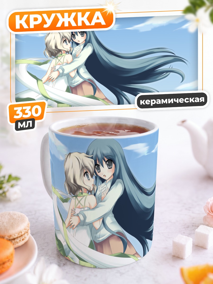 Кружка керамическая Анжелина Рокка и Белль